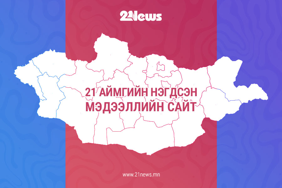 21N Тухай 21N Тухай