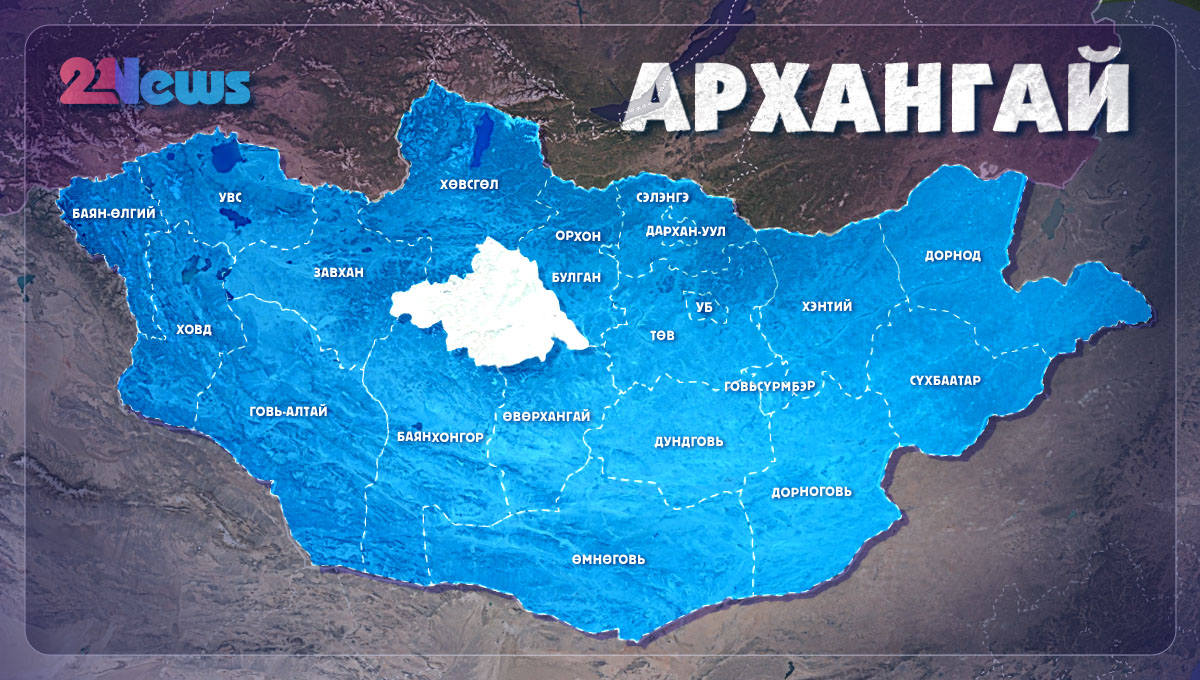 Архангай Архангай