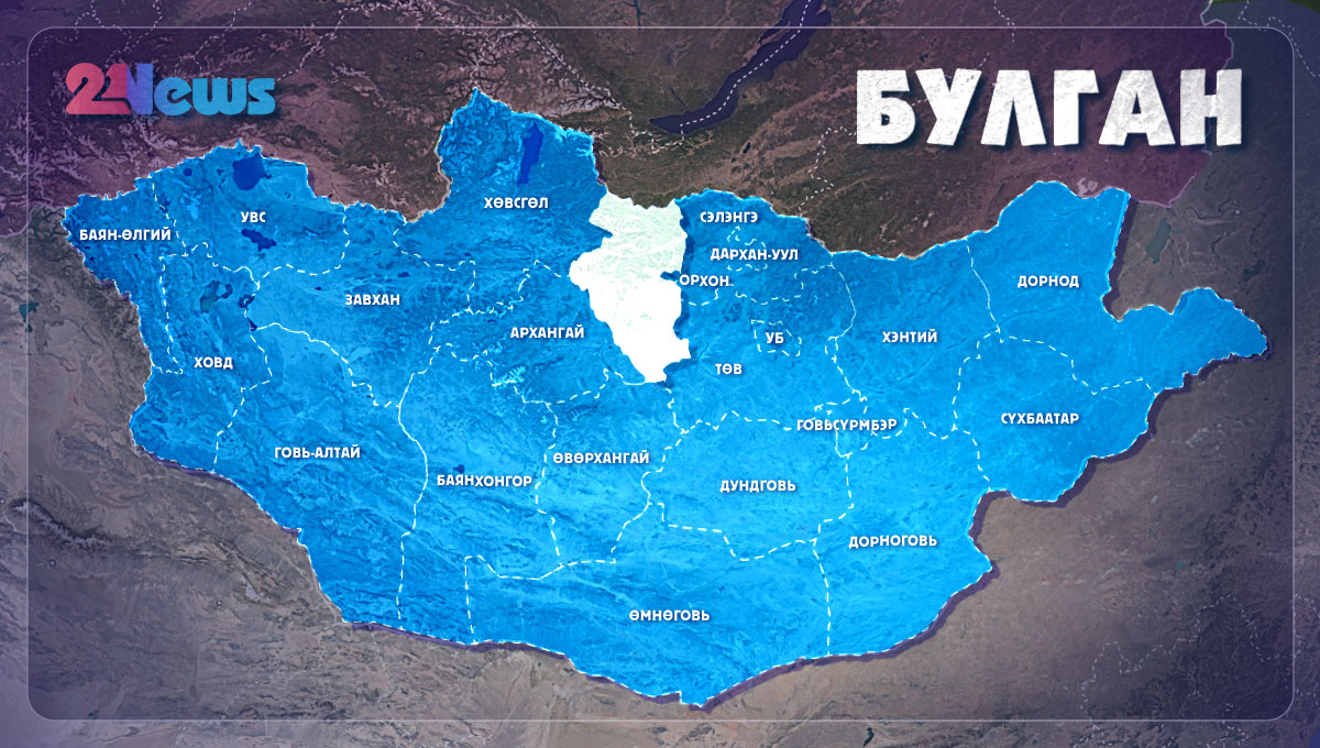 Булган Булган