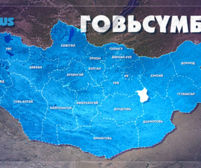 Говьсүмбэр