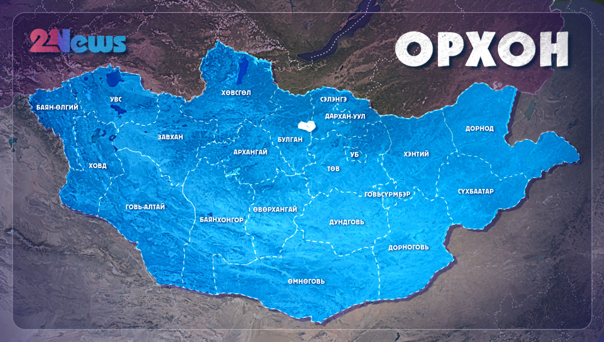Орхон Орхон