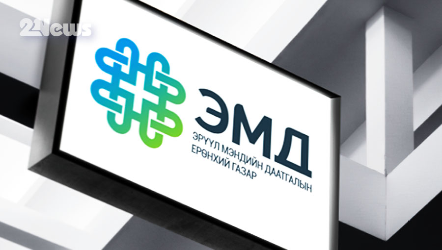 ЭМД эрүүл мэнд ЭМД эрүүл мэнд