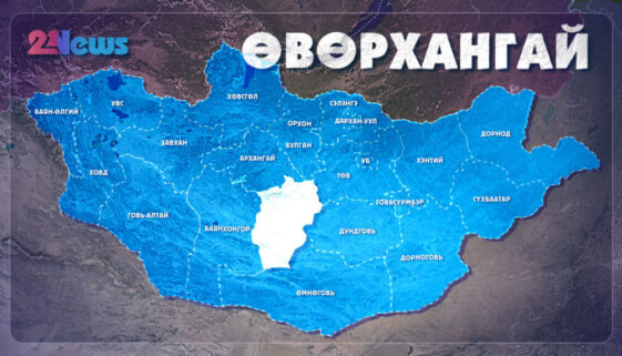 Өвөрхангай