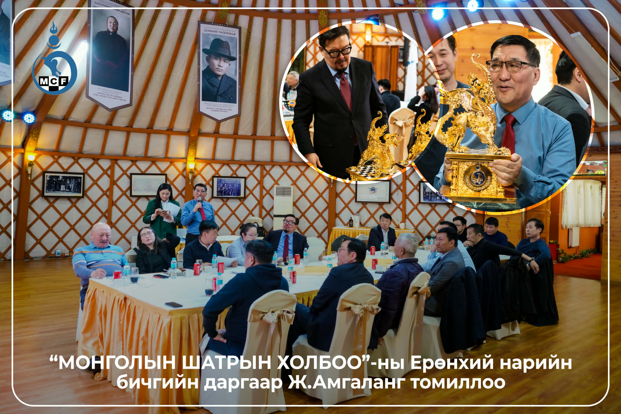 Монголын шатрын холбоо Занданшатар Ж.Амгалан